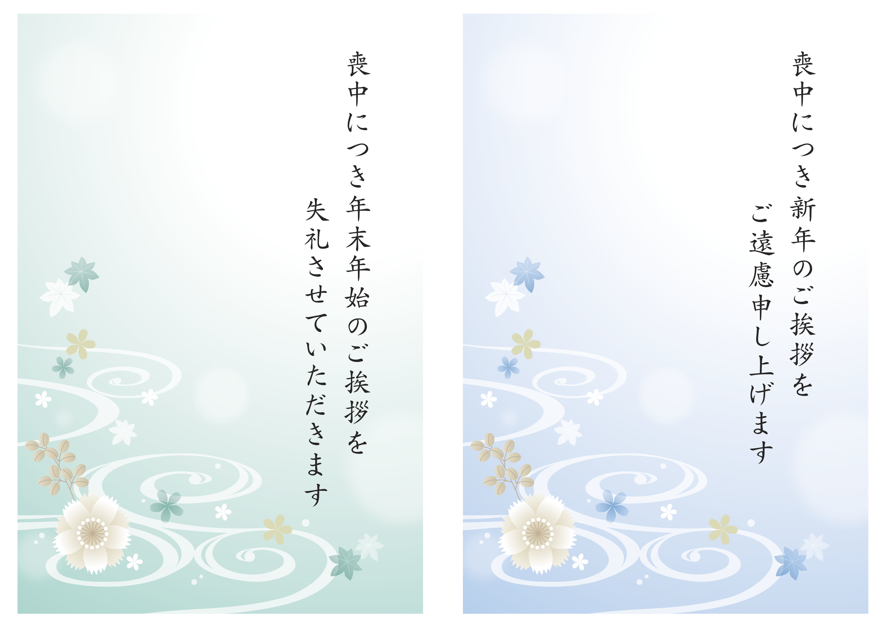 喪中はがきの例