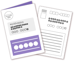 圧着往復はがき